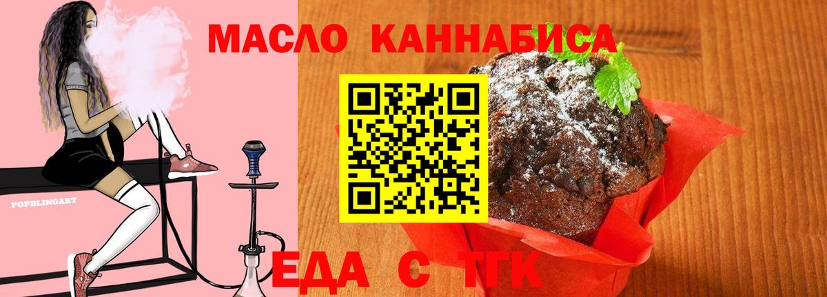 Cannafood марихуана  Вход с VPN  Щёлково 