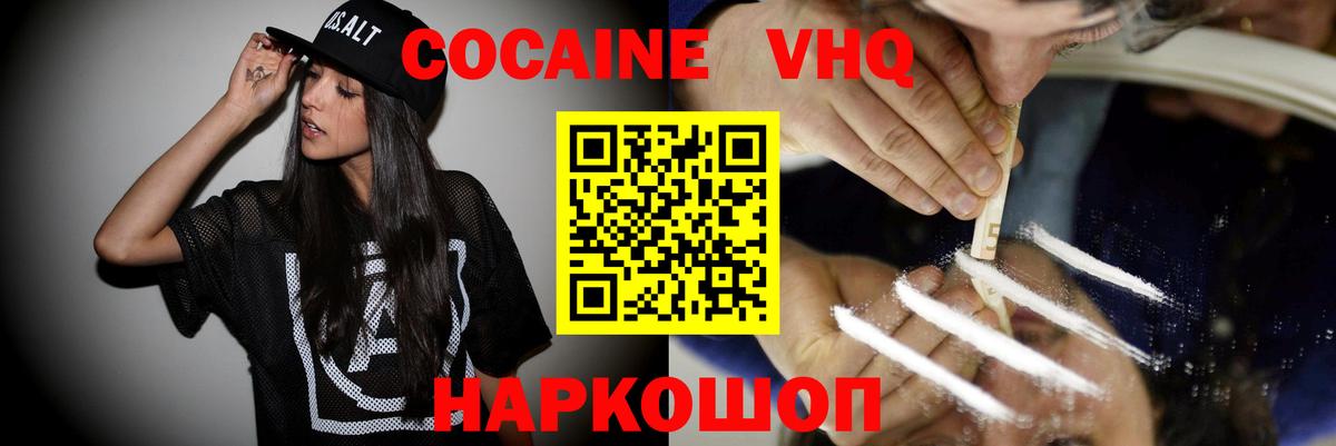 COCAIN Columbia  Вход с VPN  Кокаин 97%  Щёлково 