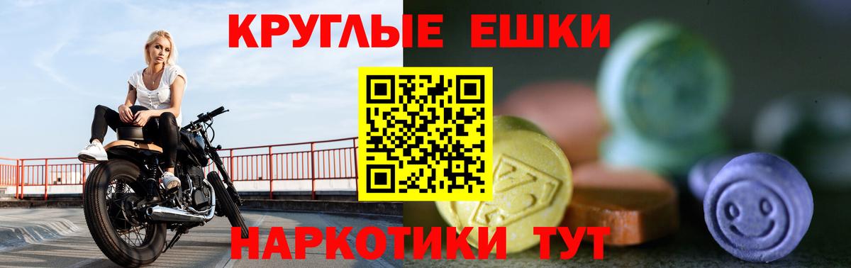 Экстази таблы Щёлково