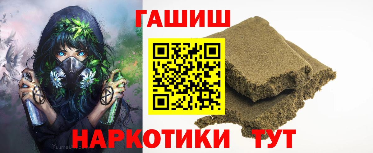 ГАШ гарик Щёлково