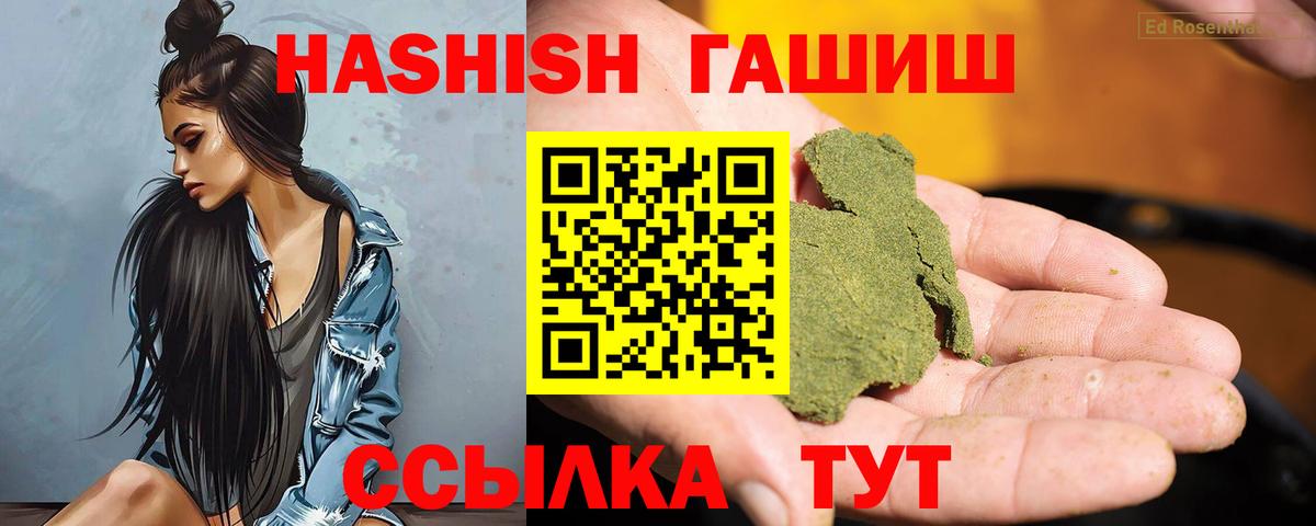 Гашиш AMNESIA HAZE  Вход с VPN  ГАШ гашик  Щёлково 