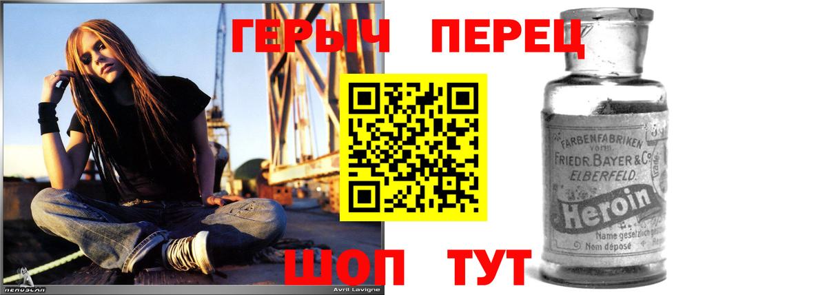 Героин Heroin  ГЕРОИН  Щёлково  Вход с VPN 