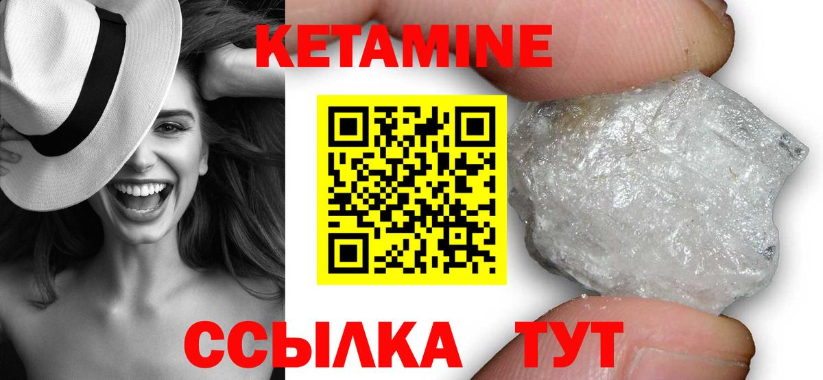 Кетамин ketamine Щёлково