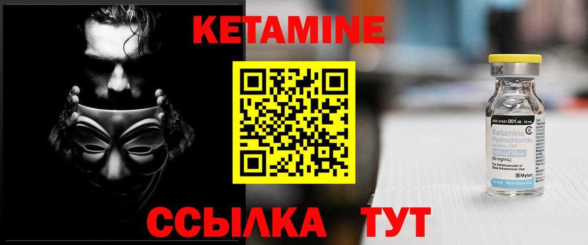 Щёлково  Кетамин VHQ  Вход с VPN 