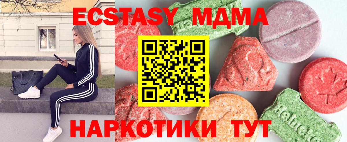 Щёлково  MDMA молли  Вход с VPN 