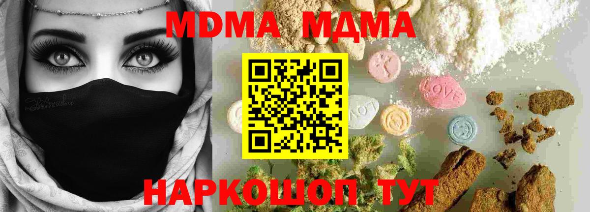 MDMA Molly Щёлково