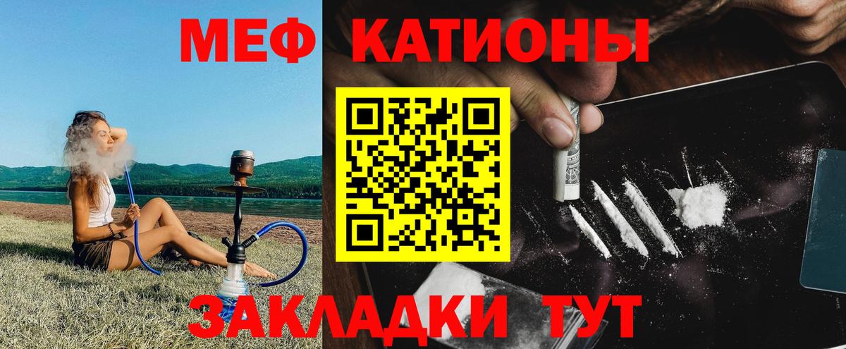 Мефедрон мука  МЯУ-МЯУ кристаллы  Меф  купить наркотик  Щёлково  Вход с VPN 