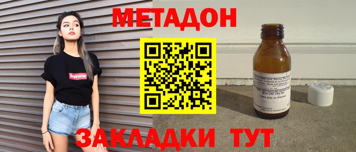 даркнет телеграм  МЕТАДОН VHQ  Вход с VPN  Щёлково 