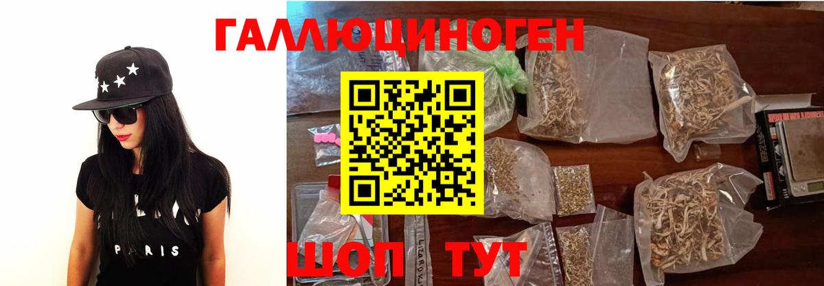 Галлюциногенные грибы Magic Shrooms Щёлково